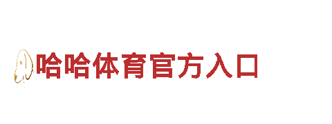 专业环保公司西班牙vs德国 11月28日 03:00，让家更清洁更环保！